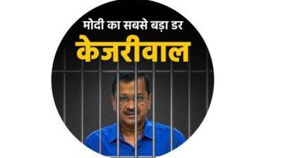 'Modi ka sabse bada dar…': AAP leaders launch 'DP campaign' to protest Arvind Kejriwal's arrest